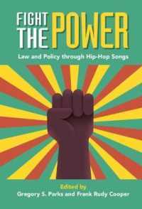 ヒップポップで知る米国の法・政策的論点<br>Fight the Power : Law and Policy through Hip-Hop Songs
