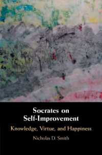 ソクラテスの自己改善論：知・徳・幸福<br>Socrates on Self-Improvement : Knowledge, Virtue, and Happiness