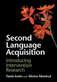 第二言語習得：介入的調査入門<br>Second Language Acquisition : Introducing Intervention Research
