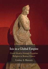 ローマ帝国下ギリシアにおけるイシス信仰<br>Isis in a Global Empire : Greek Identity through Egyptian Religion in Roman Greece