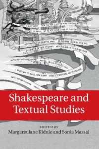 シェイクスピアと編集文献学<br>Shakespeare and Textual Studies