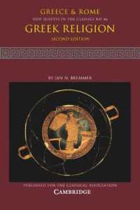 古代ギリシアの宗教（第２版）<br>Greek Religion: Volume 46 (New Surveys in the Classics) （2ND）