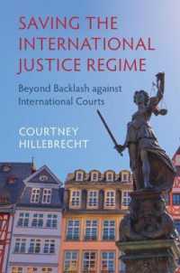国際司法の体制を守る<br>Saving the International Justice Regime : Beyond Backlash against International Courts