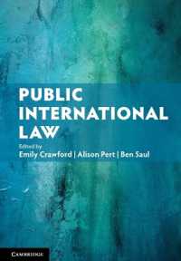 国際公法<br>Public International Law