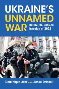 ウクライナの名づけられない戦争：2022年ロシア侵攻前史<br>Ukraine's Unnamed War : Before the Russian Invasion of 2022