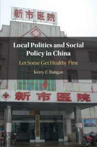 中国にみる地方政治と社会政策：不均衡な発展<br>Local Politics and Social Policy in China : Let Some Get Healthy First