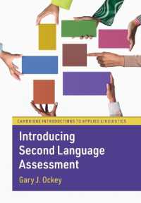 第二言語評価入門<br>Introducing Second Language Assessment (Cambridge Introductions to Applied Linguistics)