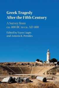 ギリシア悲劇の歴史：紀元前４世紀から紀元４世紀まで<br>Greek Tragedy after the Fifth Century : A Survey from ca. 400 BC to ca. AD 400