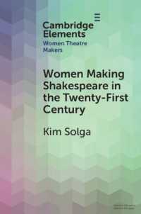 ２１世紀にシェイクスピア演劇に取り組む女性たち<br>Women Making Shakespeare in the Twenty-First Century (Elements in Women Theatre Makers)