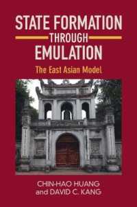 模倣による国家形成：東アジア型モデル<br>State Formation through Emulation : The East Asian Model