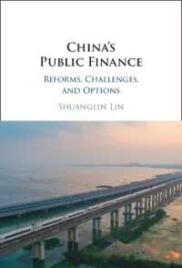 中国の財政：改革・課題・選択<br>China's Public Finance : Reforms, Challenges, and Options