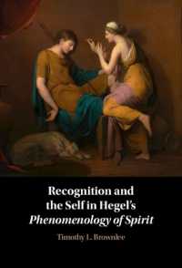 ヘーゲル『精神現象学』における認識と自己<br>Recognition and the Self in Hegel's Phenomenology of Spirit