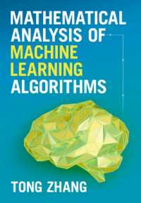 機械学習アルゴリズムの数理解析（テキスト）<br>Mathematical Analysis of Machine Learning Algorithms