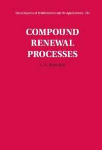 複合更新プロセス<br>Compound Renewal Processes (Encyclopedia of Mathematics and its Applications)