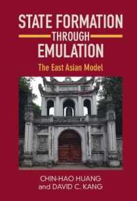 模倣による国家形成：東アジア型モデル<br>State Formation through Emulation : The East Asian Model