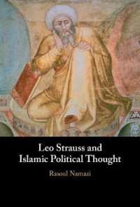 レオ・シュトラウスとイスラーム政治思想<br>Leo Strauss and Islamic Political Thought
