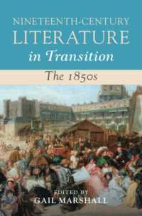 １９世紀イギリス文学史：1850年代の文学<br>Nineteenth-Century Literature in Transition: the 1850s (Nineteenth-century Literature in Transition)