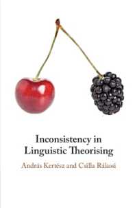 言語の理論化における非一貫性<br>Inconsistency in Linguistic Theorising