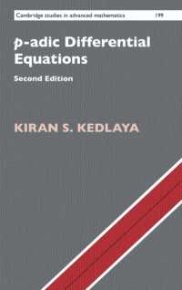 p 進微分方程式（第２版）<br>p-adic Differential Equations (Cambridge Studies in Advanced Mathematics) （2ND）