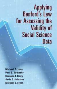 社会科学データの妥当性へのベンフォードの法則の応用<br>Applying Benford's Law for Assessing the Validity of Social Science Data