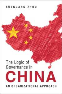 中国におけるガバナンスの論理<br>The Logic of Governance in China : An Organizational Approach