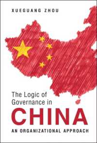 中国におけるガバナンスの論理<br>The Logic of Governance in China : An Organizational Approach