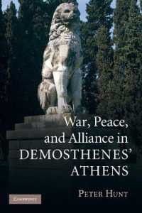 デモステネスのアテネにおける戦争、平和と連合<br>War, Peace, and Alliance in Demosthenes' Athens