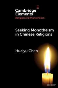 中国の宗教における一神教を求める<br>Seeking Monotheism in Chinese Religions (Elements in Religion and Monotheism)