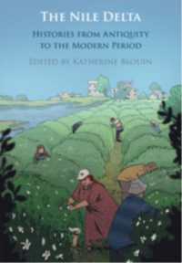 ナイル川デルタ：古代から現代まで<br>The Nile Delta : Histories from Antiquity to the Modern Period
