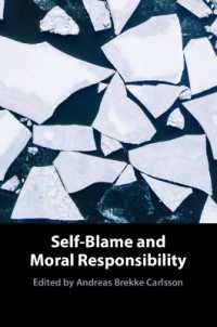 自責の念と道徳的責任<br>Self-Blame and Moral Responsibility