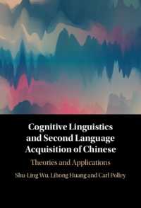 中国語の第二言語習得と認知言語学：理論と応用<br>Cognitive Linguistics and Second Language Acquisition of Chinese : Theories and Applications