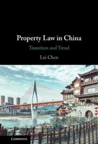 中国における財産法：変容と傾向<br>Property Law in China : Transition and Trend