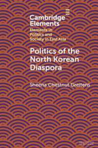 北朝鮮のディアスポラ政治<br>Politics of the North Korean Diaspora (Elements in Politics and Society in East Asia)