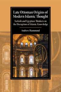 オスマン帝国末期における現代イスラーム思想の起源<br>Late Ottoman Origins of Modern Islamic Thought : Turkish and Egyptian Thinkers on the Disruption of Islamic Knowledge (Cambridge Studies in Islamic Civilization)
