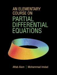 偏微分方程式基礎講座（テキスト）<br>An Elementary Course on Partial Differential Equations