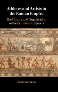 ローマ帝国における運動競技者と芸術家<br>Athletes and Artists in the Roman Empire : The History and Organisation of the Ecumenical Synods