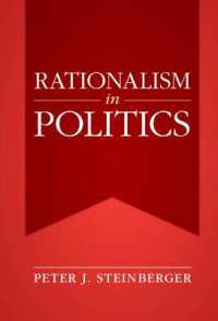 政治における合理性<br>Rationalism in Politics