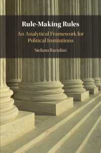 ルール形成のルール：政治制度の分析枠組<br>Rule-Making Rules : An Analytical Framework for Political Institutions