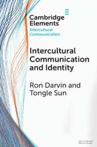 異文化間コミュニケーションとアイデンティティ<br>Intercultural Communication and Identity (Elements in Intercultural Communication)
