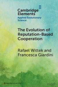 評判に基づく協力の進化：ゴシップの目標形成理論<br>The Evolution of Reputation-Based Cooperation : A Goal Framing Theory of Gossip (Elements in Applied Evolutionary Science)