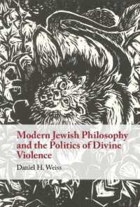 現代ユダヤ哲学と神の暴力<br>Modern Jewish Philosophy and the Politics of Divine Violence