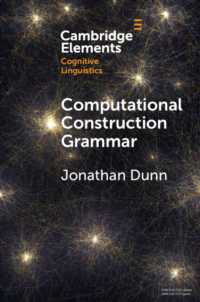 計算構文理論：用法基盤アプローチ<br>Computational Construction Grammar : A Usage-Based Approach (Elements in Cognitive Linguistics)