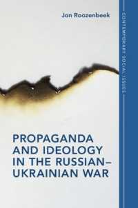 ロシア・ウクライナ戦争におけるプロパガンダとイデオロギー<br>Propaganda and Ideology in the Russian-Ukrainian War (Contemporary Social Issues Series)