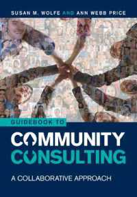コミュニティ心理学相談ガイド<br>Guidebook to Community Consulting : A Collaborative Approach
