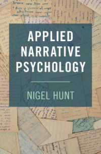 応用ナラティブ心理学<br>Applied Narrative Psychology