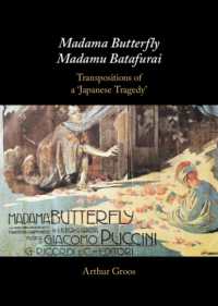 プッチーニの歌劇『蝶々夫人』は「日本の悲劇」をどう翻案したか<br>Madama Butterfly/Madamu Batafurai : Transpositions of a 'Japanese Tragedy'
