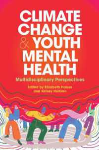 気候変動と若者のメンタルヘルス<br>Climate Change and Youth Mental Health : Multidisciplinary Perspectives