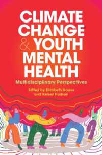 気候変動と若者のメンタルヘルス<br>Climate Change and Youth Mental Health : Multidisciplinary Perspectives