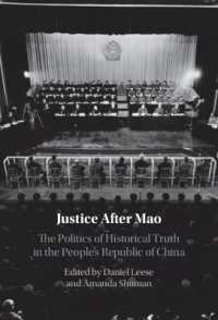 毛沢東後の正義：中華人民共和国における歴史的真実の政治学<br>Justice after Mao : The Politics of Historical Truth in the People's Republic of China