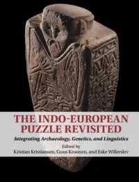 インド・ヨーロッパ語族の謎を解く：考古学・遺伝学・言語学の総合<br>The Indo-European Puzzle Revisited : Integrating Archaeology, Genetics, and Linguistics